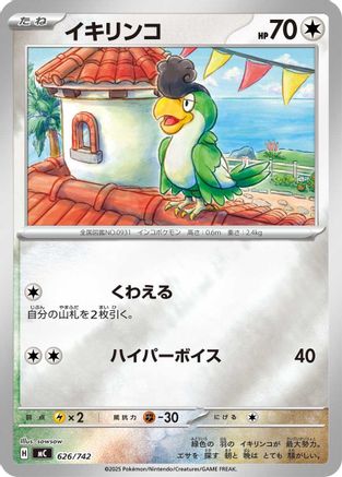Squawkabilly (Mirror Holo) (626/742) - Start Deck 100 Battle Collection