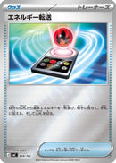 Energy Search (Mirror Holo) (639/742) - Start Deck 100 Battle Collection