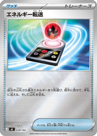 Energy Search (Mirror Holo) (639/742) - Start Deck 100 Battle Collection