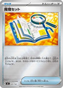 Deduction Kit (Mirror Holo) (645/742) - Start Deck 100 Battle Collection