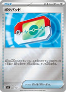 Poke Pad (Mirror Holo) (662/742) - Start Deck 100 Battle Collection