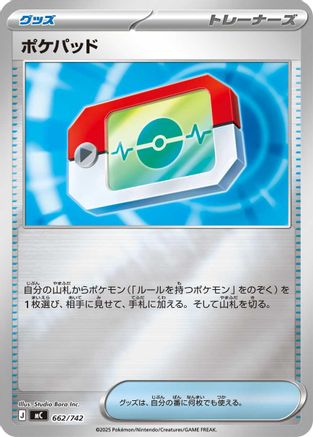 Poke Pad (Mirror Holo) (662/742) - Start Deck 100 Battle Collection