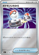 Switch (Mirror Holo) (663/742) - Start Deck 100 Battle Collection