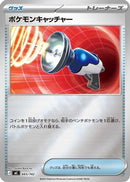 Pokemon Catcher (Mirror Holo) (665/742) - Start Deck 100 Battle Collection