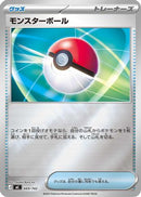 Poke Ball (Mirror Holo) (669/742) - Start Deck 100 Battle Collection