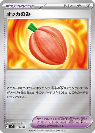 Occa Berry (Mirror Holo) (678/742) - Start Deck 100 Battle Collection