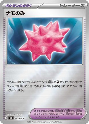 Colbur Berry (Mirror Holo) (685/742) - Start Deck 100 Battle Collection
