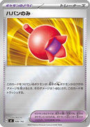 Haban Berry (Mirror Holo) (686/742) - Start Deck 100 Battle Collection