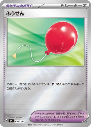 Air Balloon (Mirror Holo) (688/742) - Start Deck 100 Battle Collection
