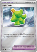 Babiri Berry (Mirror Holo) (693/742) - Start Deck 100 Battle Collection