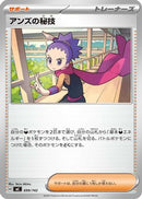 Janine's Secret Art (699/742) - Start Deck 100 Battle Collection