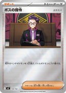 Boss's Orders (Mirror Holo) (724/742) - Start Deck 100 Battle Collection