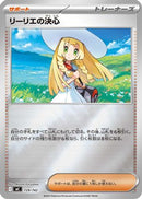 Lillie's Determination (Mirror Holo) (729/742) - Start Deck 100 Battle Collection