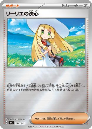 Lillie's Determination (Mirror Holo) (729/742) - Start Deck 100 Battle Collection