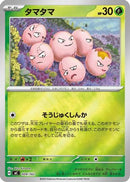 Exeggcute - 009/742 (Mirror Holo) (009/742) - Start Deck 100 Battle Collection