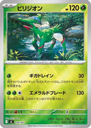 Virizion - 054/742 (Mirror Holo) (054/742) - Start Deck 100 Battle Collection