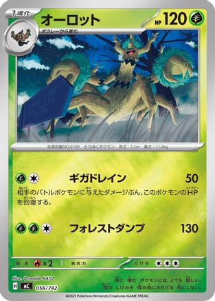 Trevenant (Mirror Holo) (056/742) - Start Deck 100 Battle Collection