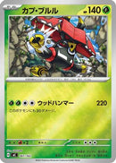 Tapu Bulu (Mirror Holo) (061/742) - Start Deck 100 Battle Collection