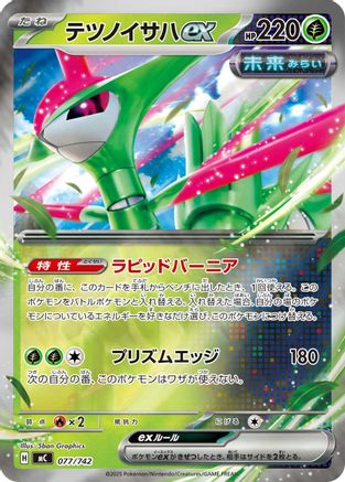Iron Leaves ex (Mirror Holo) (077/742) - Start Deck 100 Battle Collection