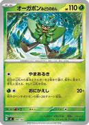 Teal Mask Ogerpon - 080/742 (Mirror Holo) (080/742) - Start Deck 100 Battle Collection