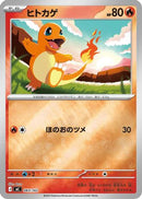 Charmander (Mirror Holo) (083/742) - Start Deck 100 Battle Collection
