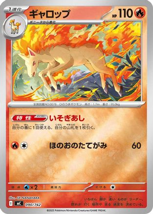 Rapidash - 090/742 (Mirror Holo) (090/742) - Start Deck 100 Battle Collection