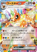Flareon ex (Mirror Holo) (094/742) - Start Deck 100 Battle Collection