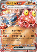 Magcargo ex (Mirror Holo) (096/742) - Start Deck 100 Battle Collection
