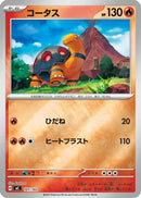 Torkoal (Mirror Holo) (101/742) - Start Deck 100 Battle Collection