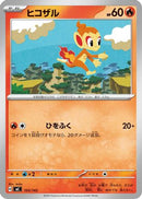 Chimchar (103/742) - Start Deck 100 Battle Collection