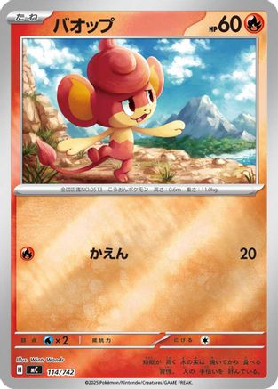 Pansear (Mirror Holo) (114/742) - Start Deck 100 Battle Collection