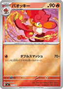Simisear (Mirror Holo) (115/742) - Start Deck 100 Battle Collection