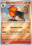 Pyroar (Mirror Holo) (128/742) - Start Deck 100 Battle Collection