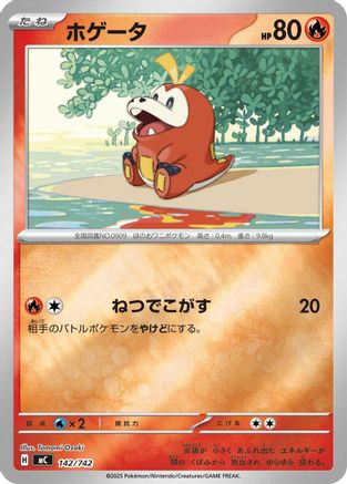 Fuecoco (Mirror Holo) (142/742) - Start Deck 100 Battle Collection