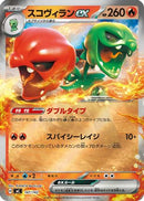 Scovillain ex (Mirror Holo) (147/742) - Start Deck 100 Battle Collection