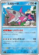 Veluza (219/742) - Start Deck 100 Battle Collection