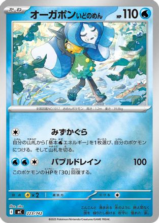 Wellspring Mask Ogerpon (Mirror Holo) (223/742) - Start Deck 100 Battle Collection
