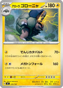 Alolan Golem (230/742) - Start Deck 100 Battle Collection