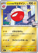 Iono's Electrode (Mirror Holo) (235/742) - Start Deck 100 Battle Collection