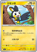Emolga (253/742) - Start Deck 100 Battle Collection