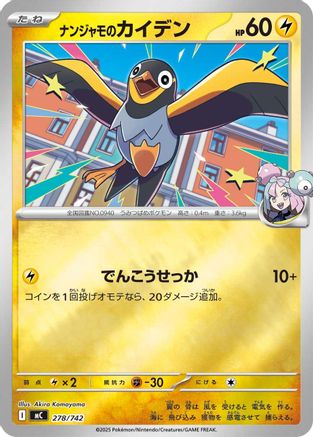 Iono's Wattrel (Mirror Holo) (278/742) - Start Deck 100 Battle Collection