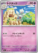 Togetic (292/742) - Start Deck 100 Battle Collection