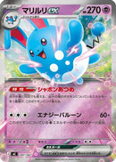 Azumarill ex (Mirror Holo) (297/742) - Start Deck 100 Battle Collection