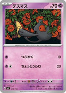 Yamask - 319/742 (319/742) - Start Deck 100 Battle Collection