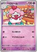 Slurpuff - 334/742 (334/742) - Start Deck 100 Battle Collection