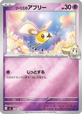 Lillie's Cutiefly (Mirror Holo) (338/742) - Start Deck 100 Battle Collection