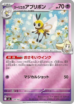 Lillie's Ribombee (Mirror Holo) (339/742) - Start Deck 100 Battle Collection