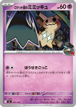 Team Rocket's Mimikyu (341/742) - Start Deck 100 Battle Collection