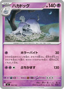 Houndstone (350/742) - Start Deck 100 Battle Collection