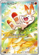 Scorbunny -745/742 (745/742) - Start Deck 100 Battle Collection